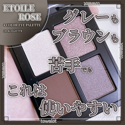 エトワルローズ 4色アイシャドウ/Étoile Rose/アイシャドウパレットを使ったクチコミ(1枚目)