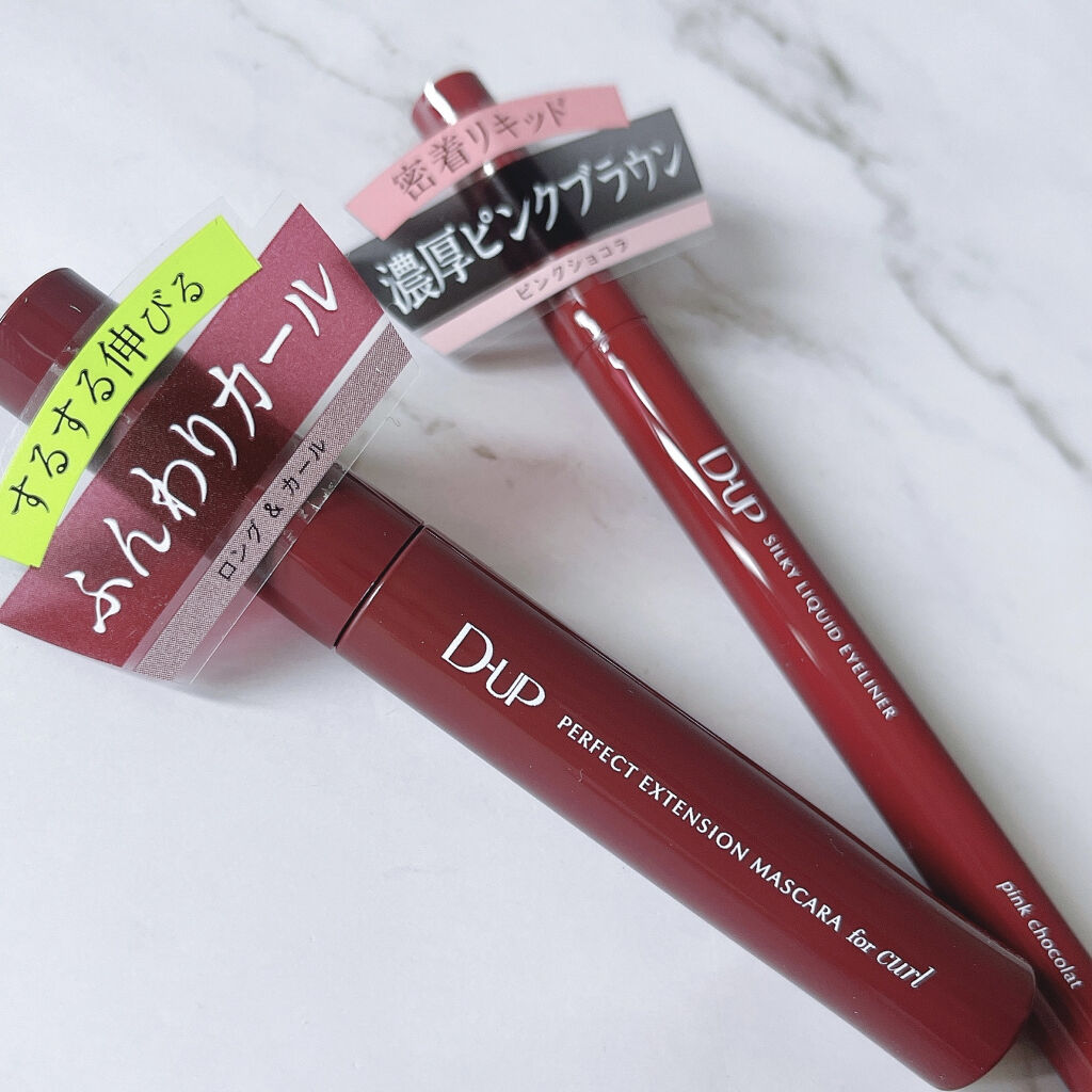 パーフェクトエクステンション マスカラ for カール/D-UP/マスカラを使ったクチコミ（3枚目）