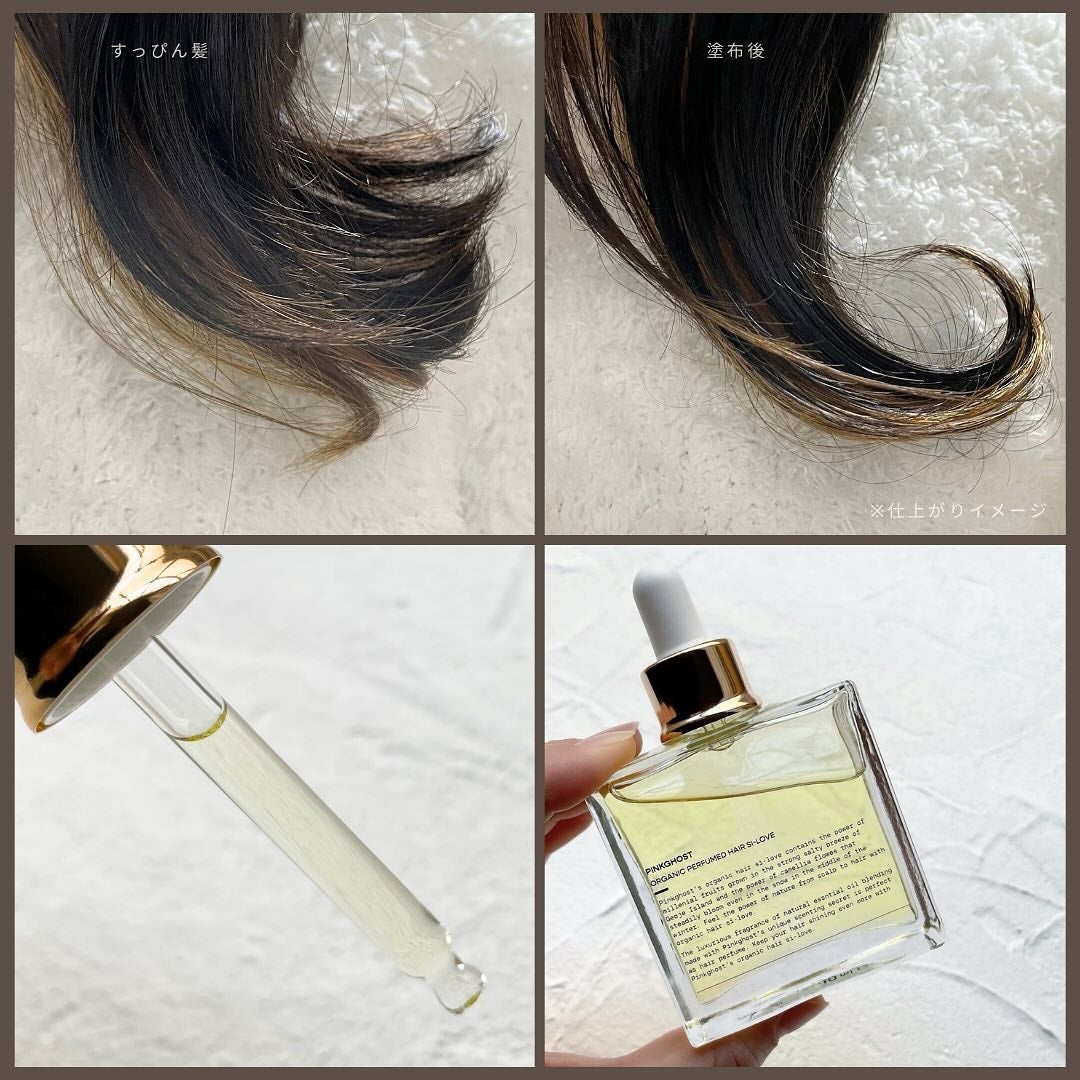 オーガニックヘアシロップ/PINKGHOST/ヘアオイルを使ったクチコミ(6枚目)