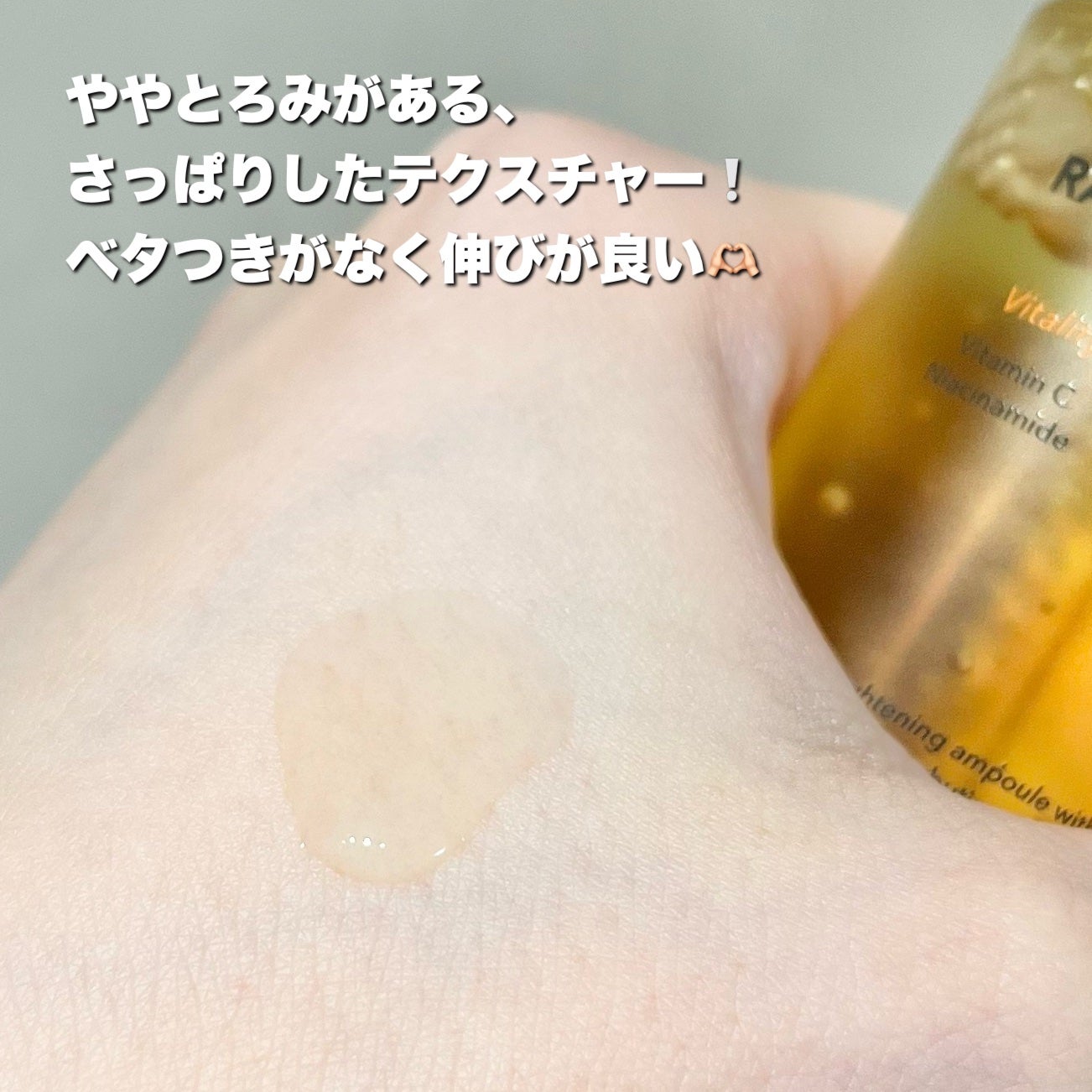 ラディアンスビタアンプル/Cell Fusion C(セルフュージョンシー)/美容液を使ったクチコミ(3枚目)