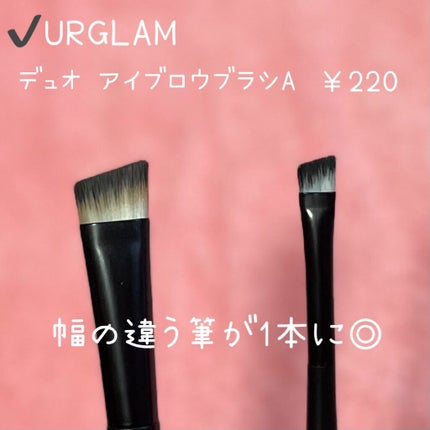 UR GLAM DUO EYEBROW BRUSH A(デュオアイブロウブラシA)/U R GLAM/メイクアップキットを使ったクチコミ(4枚目)