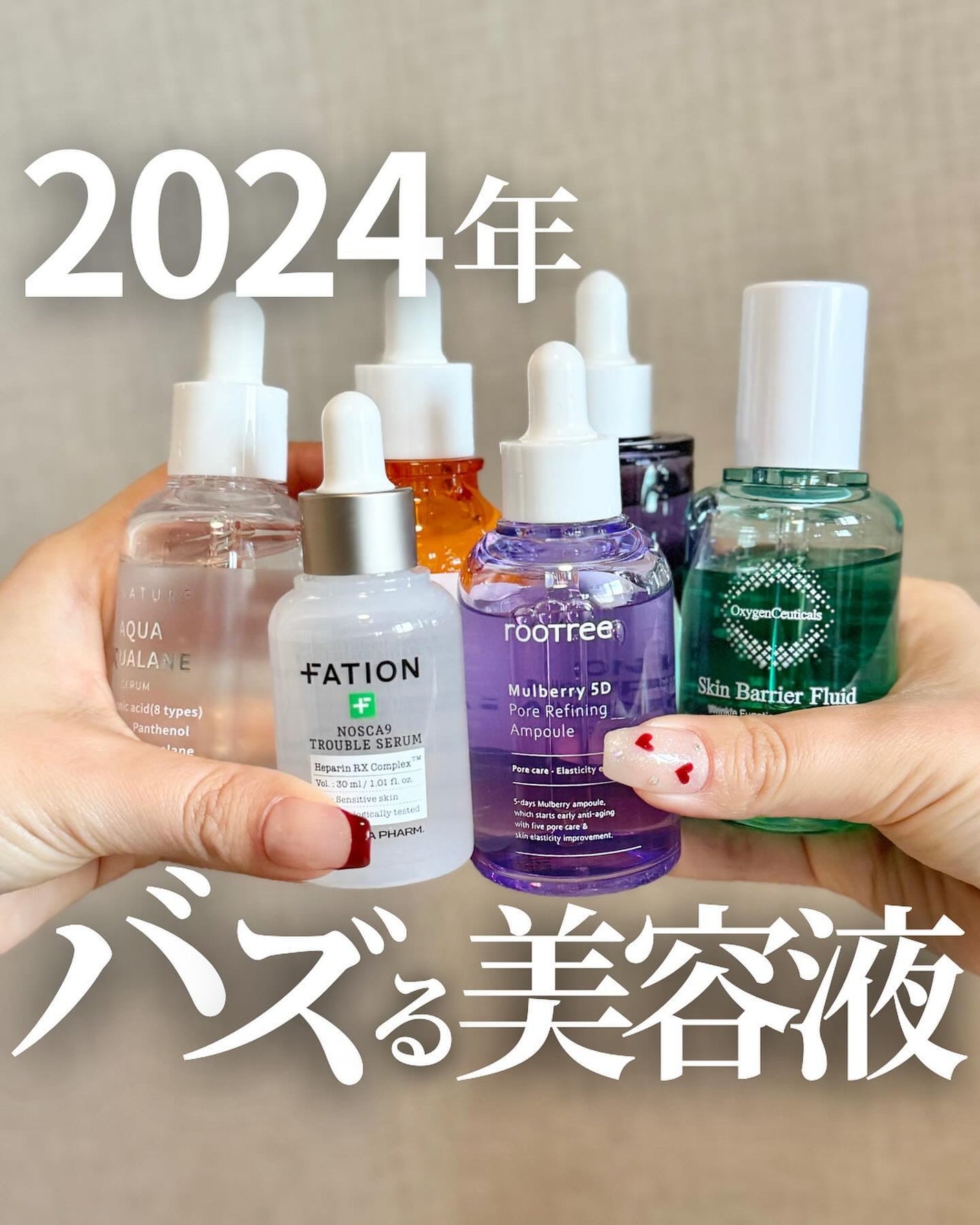 ケコ|アラサー韓コスマニア on LIPS 「今年も美容液試しまくる女→@keko_blogこないだ韓国旅行..」(1枚目)