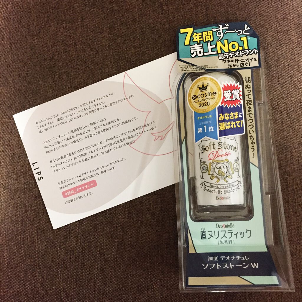 薬用ソフトストーンＷ/デオナチュレ/デオドラント・制汗剤を使ったクチコミ（1枚目）