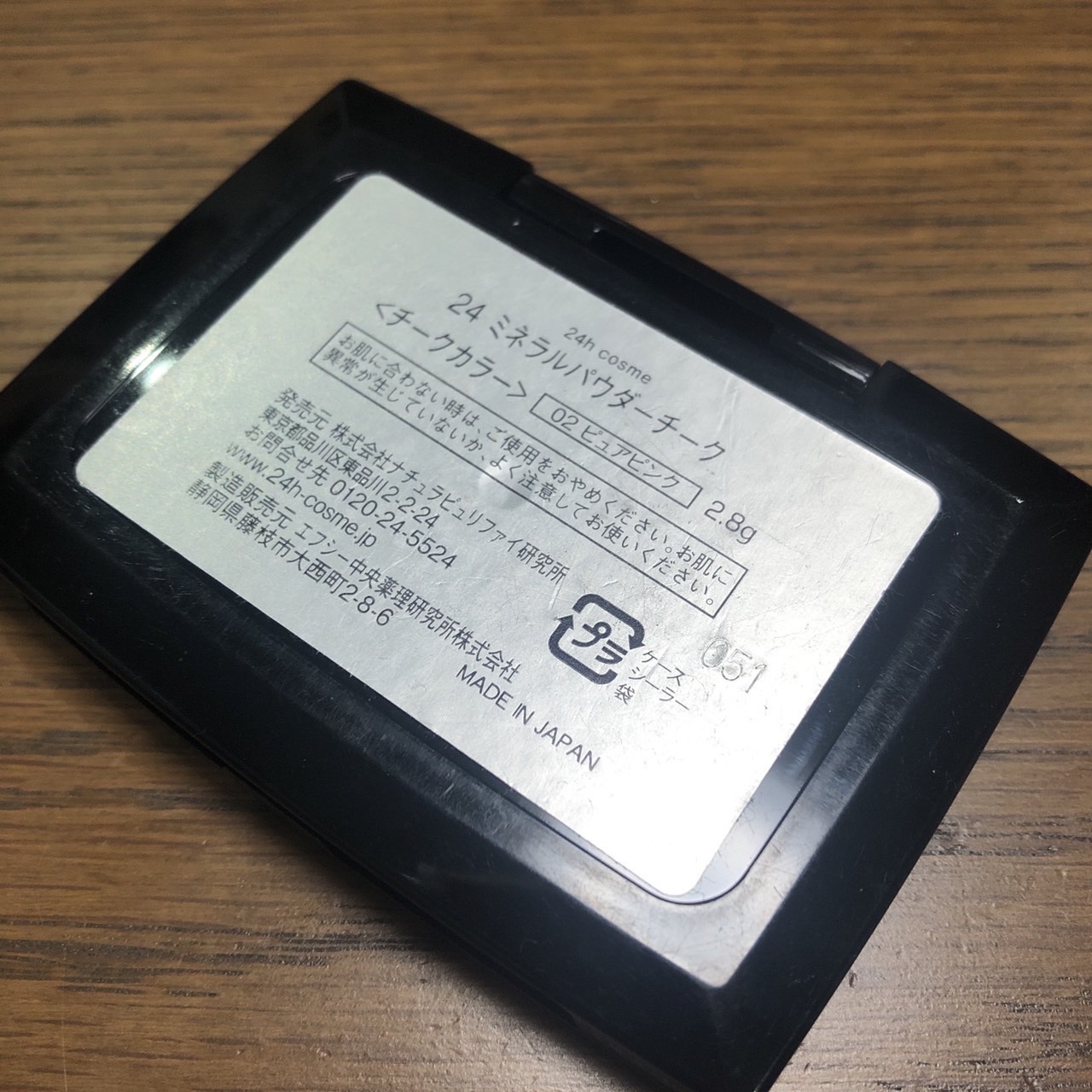 24  ミネラルパウダーチーク 02 ピュアピンク/24h cosme/パウダーチークを使ったクチコミ（3枚目）