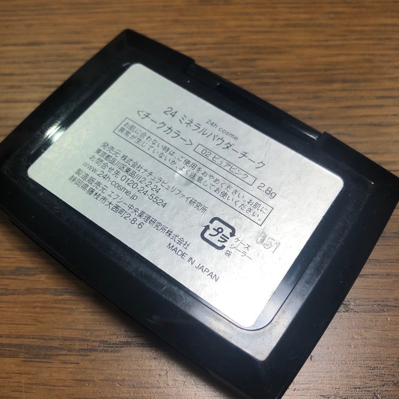 24 ミネラルパウダーチーク/24h cosme/パウダーチークを使ったクチコミ(3枚目)