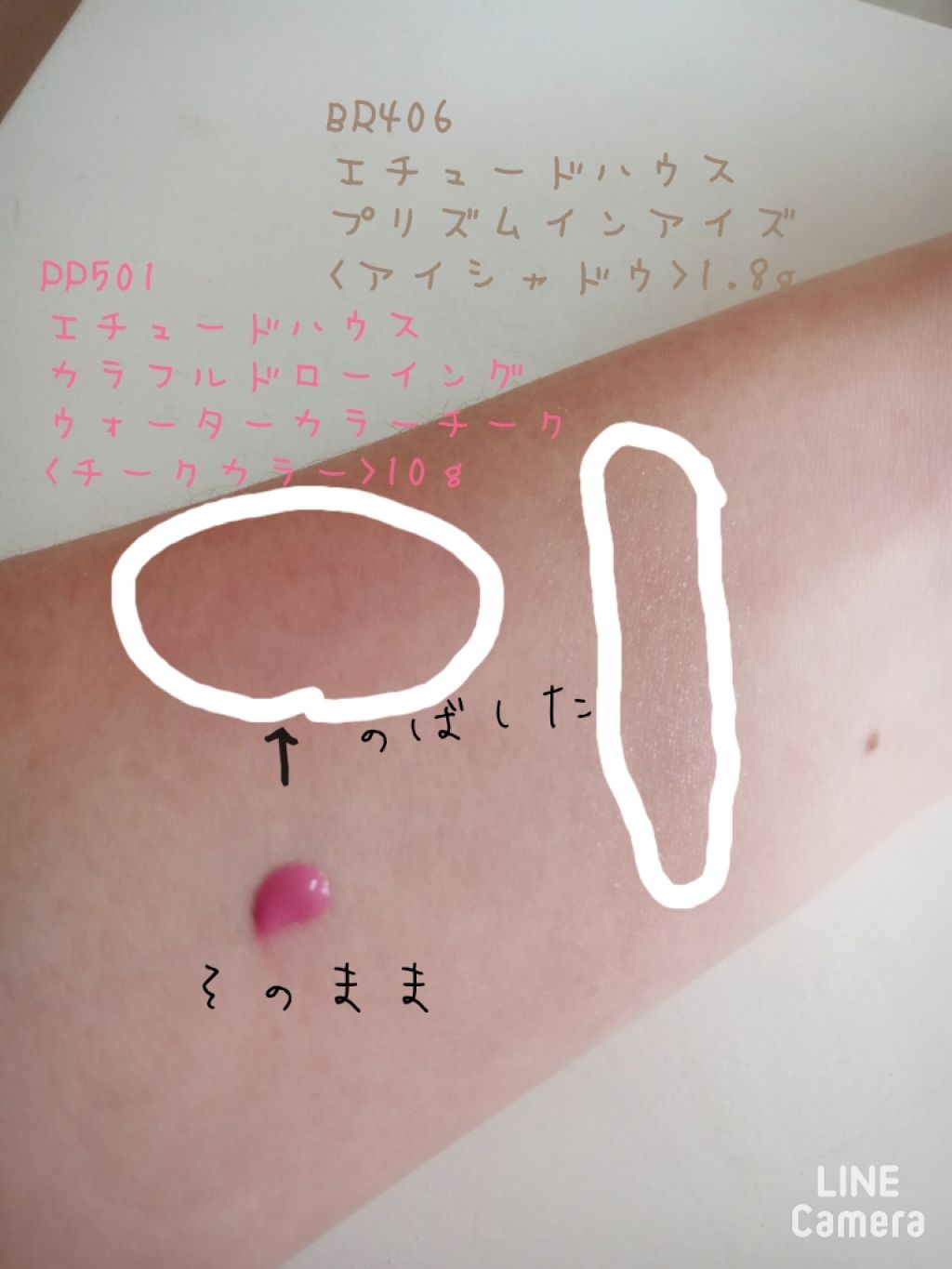 プリズムインアイズ/ETUDE/単色アイシャドウを使ったクチコミ（2枚目）