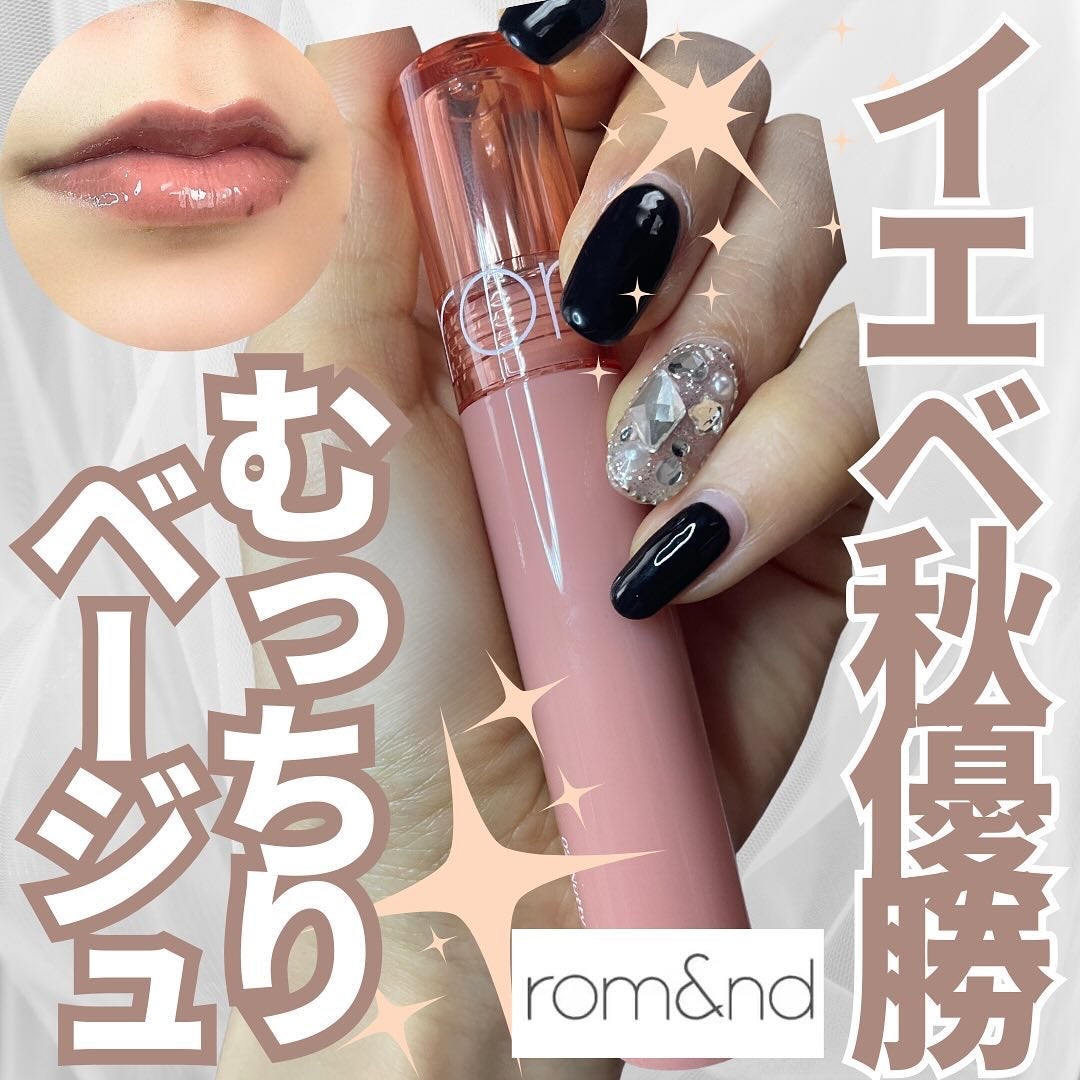 グラスティングカラーグロス/rom&nd/リップグロスを使ったクチコミ(1枚目)