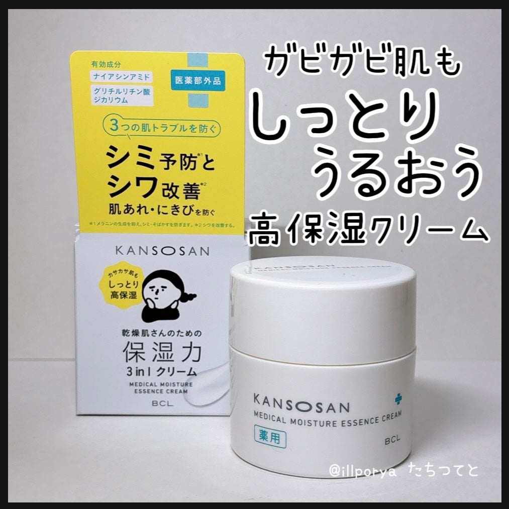 乾燥さん 薬用しっとりクリーム 【医薬部外品】/乾燥さん/フェイスクリームを使ったクチコミ(1枚目)