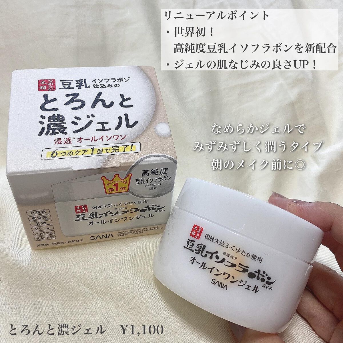 クリーム NC/なめらか本舗/フェイスクリームを使ったクチコミ(2枚目)