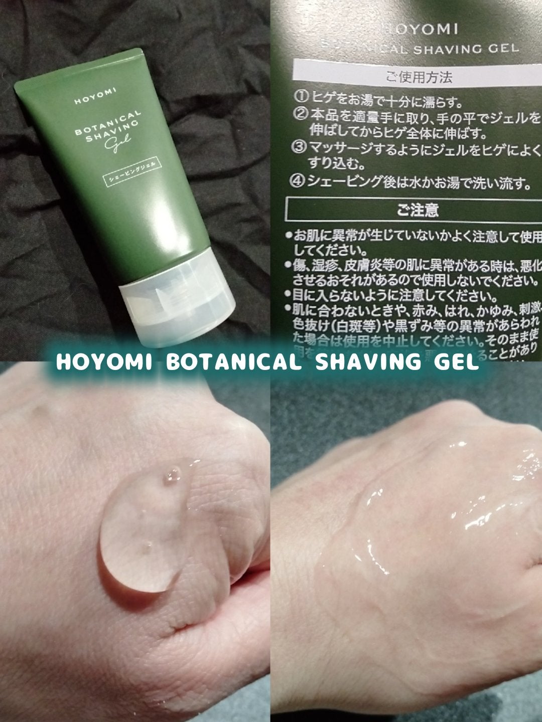 くうたろ on LIPS 「HOYOMIBOTANICALSHAVINGGELをいただきま..」(2枚目)
