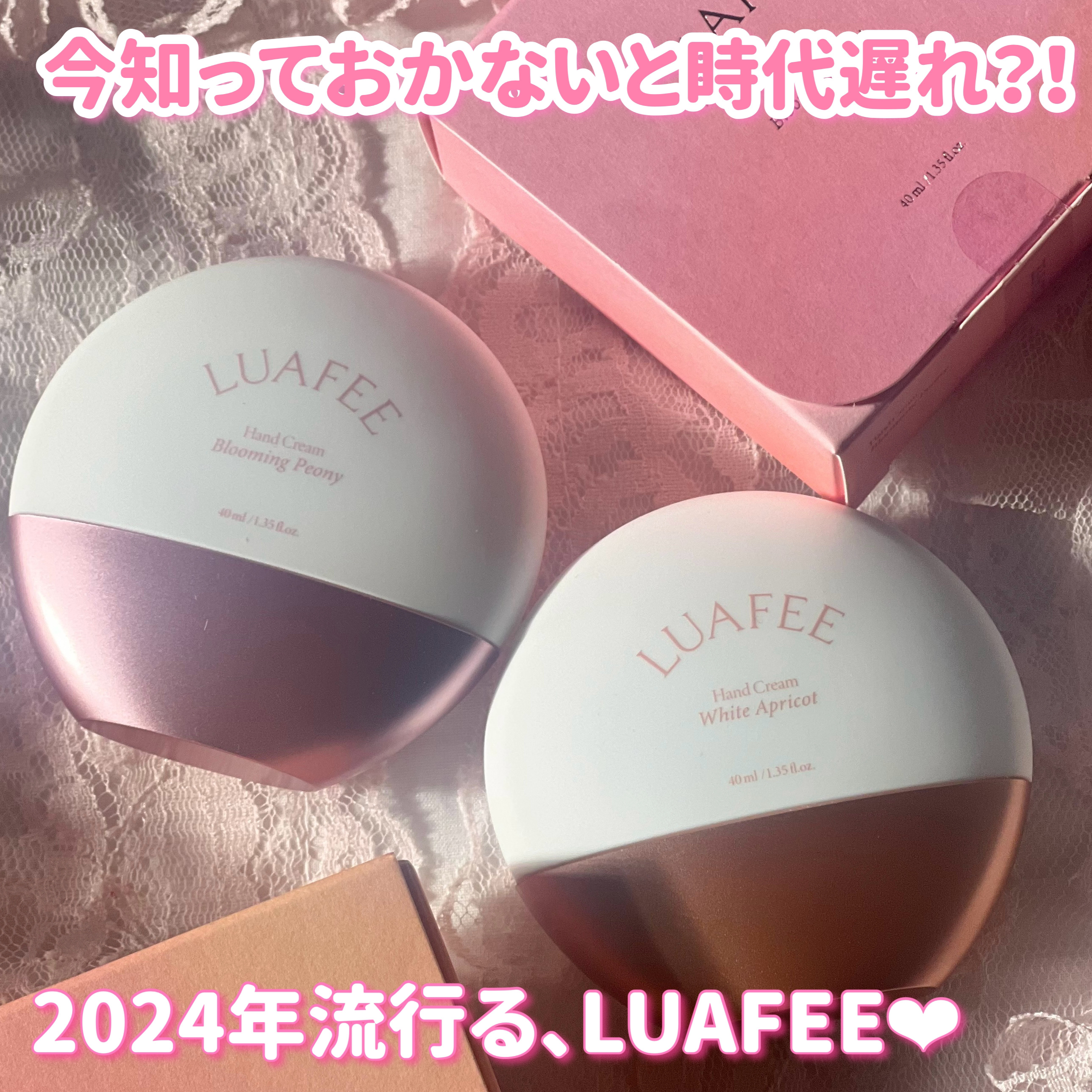 パフュームハンドクリームホワイトアプリコット/LUAFEE/ハンドクリームを使ったクチコミ（1枚目）
