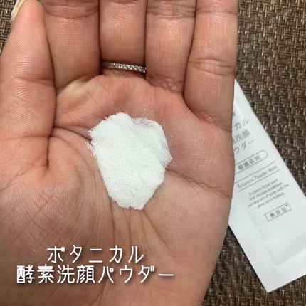 ボタニカルスキンケアセット ボタニカル高保湿化粧水(1mL×6包)/NICE & QUICK/スキンケアキットの画像