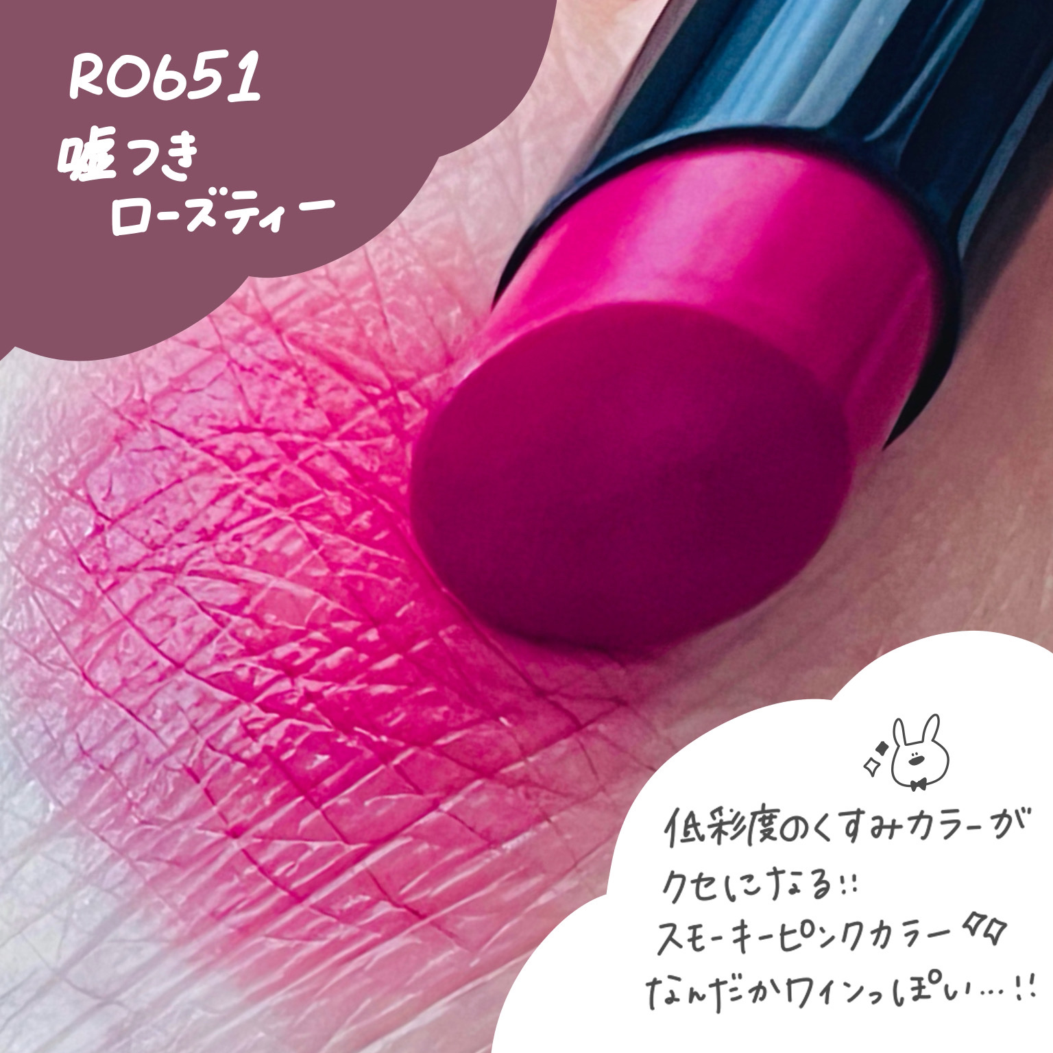 ネンマクフェイク ルージュ/Visée/口紅を使ったクチコミ（3枚目）