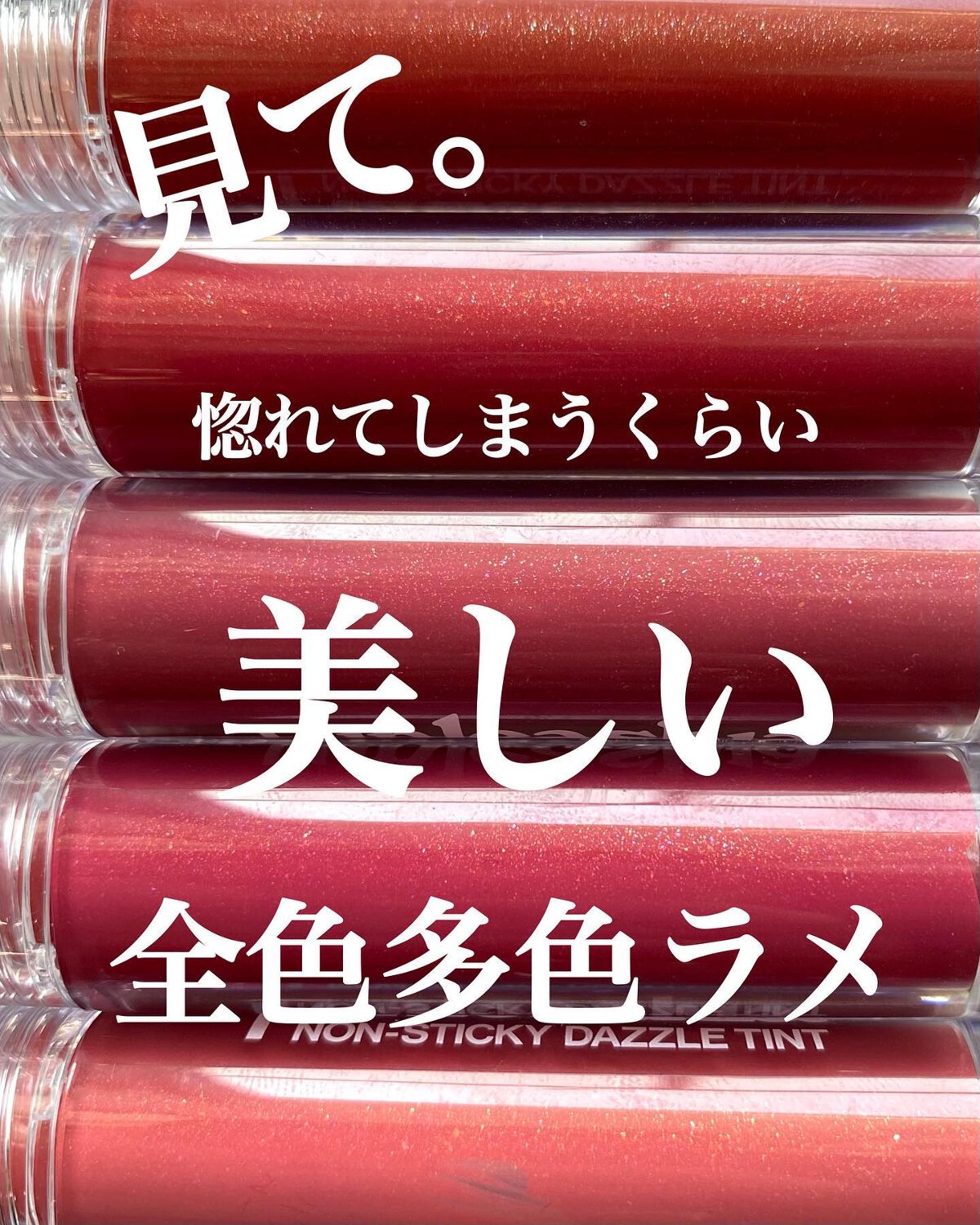 ノンスティッキーダズルティント/unleashia/リップティントを使ったクチコミ（2枚目）