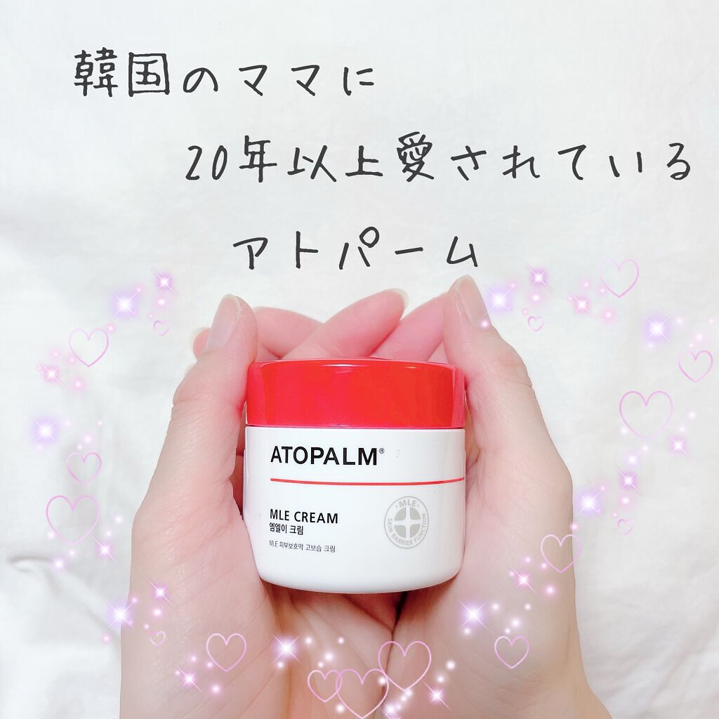 アトパーム MLE クリーム 65ml/ATOPALM/フェイスクリームを使ったクチコミ（1枚目）