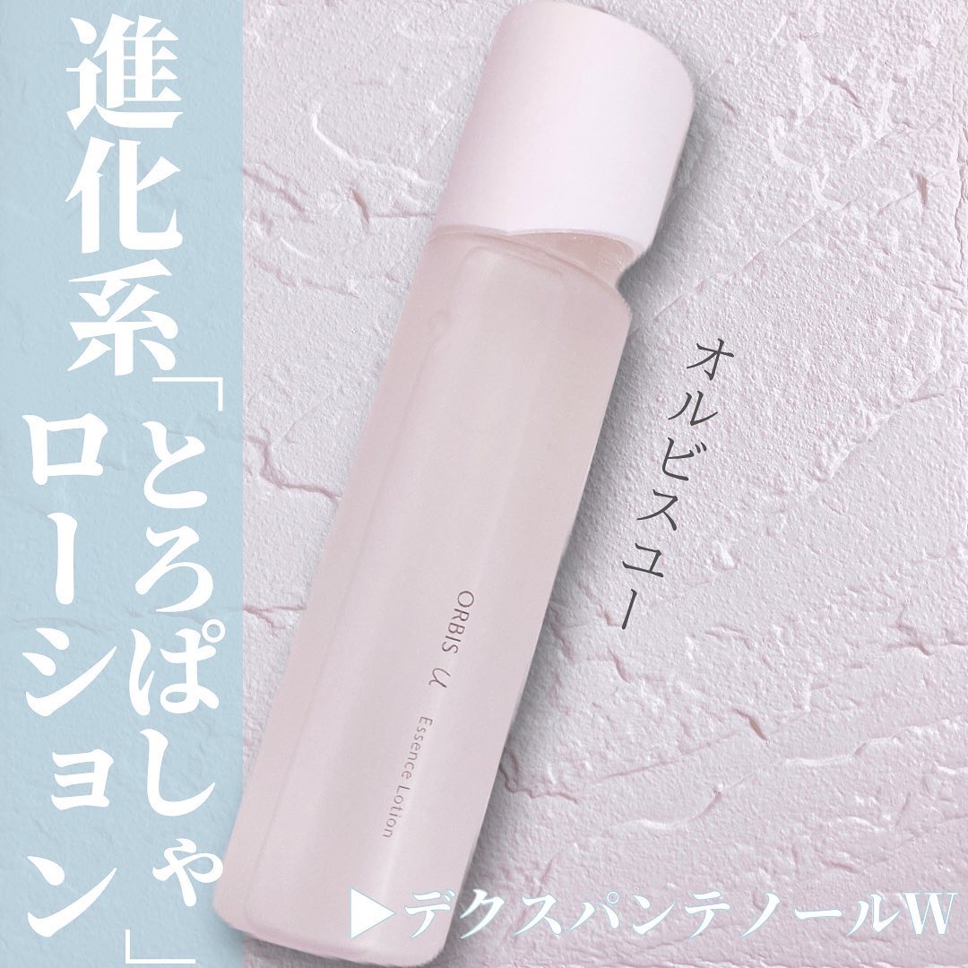 オルビスユー エッセンスローション /オルビス/化粧水を使ったクチコミ（1枚目）