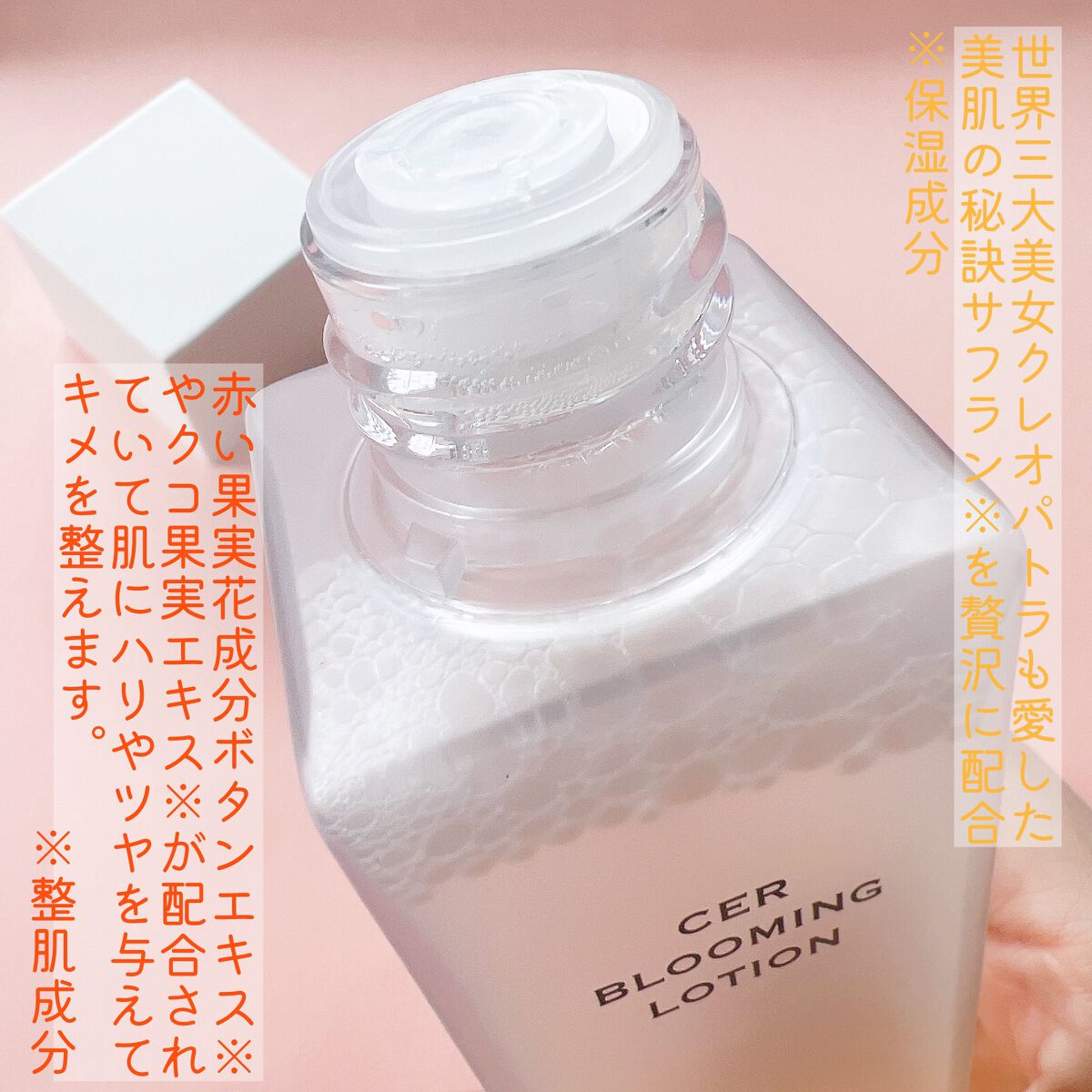  ブルーミングローション/cerXcer/化粧水を使ったクチコミ（3枚目）