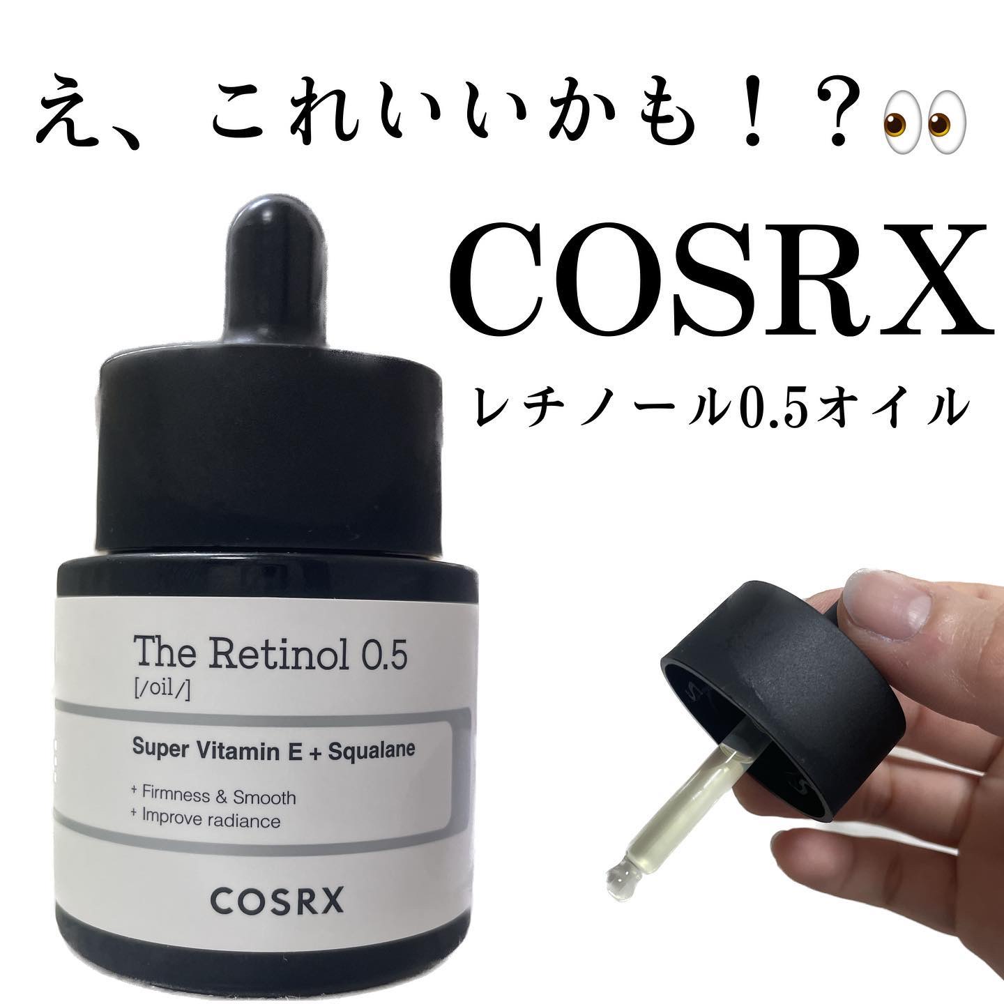 RXザ・レチノール0.5オイル/COSRX/美容液を使ったクチコミ（1枚目）