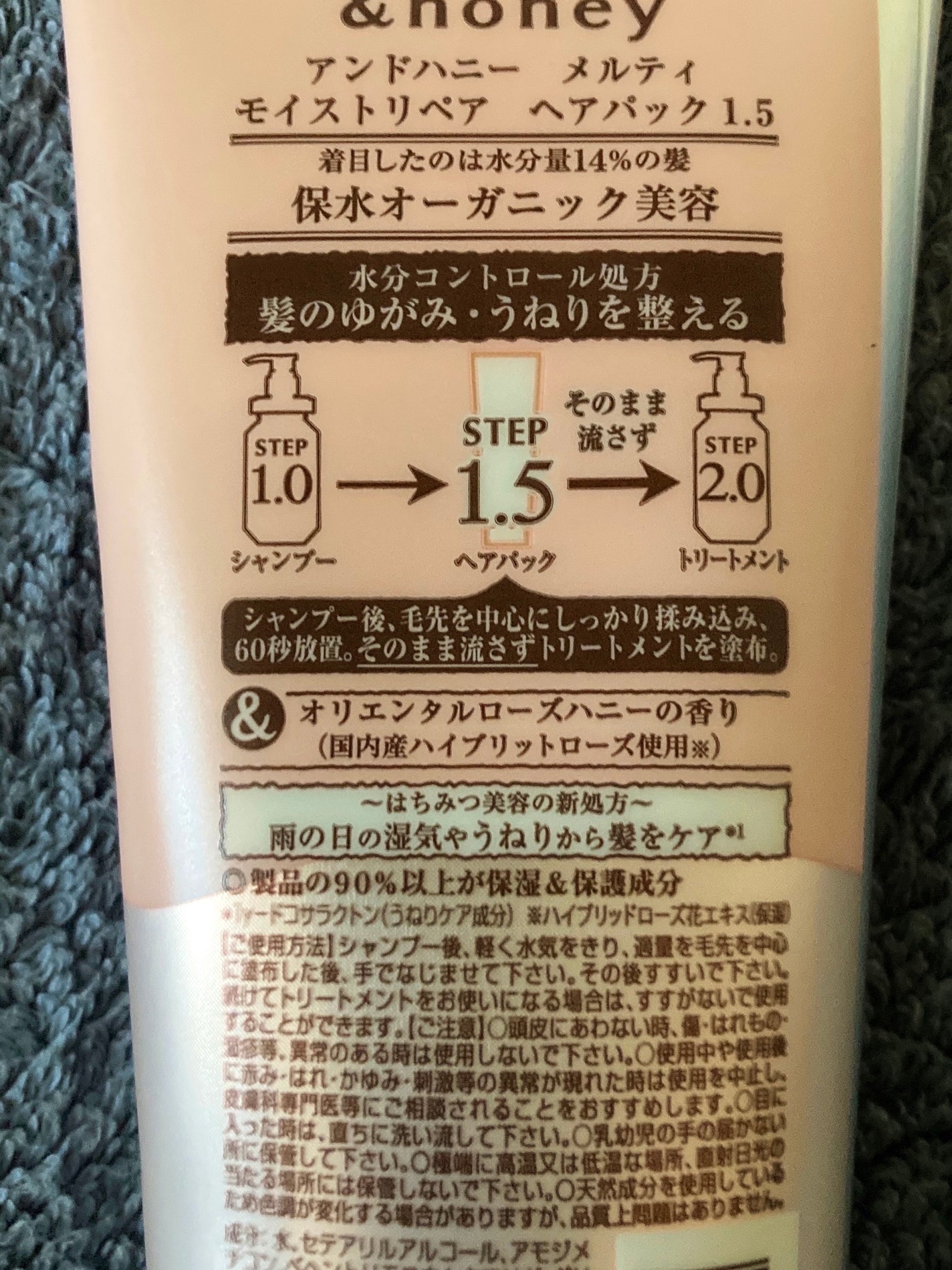 Melty モイストリペア ヘアパック 1.5/&honey/ヘアマスク・ヘアパックを使ったクチコミ(2枚目)