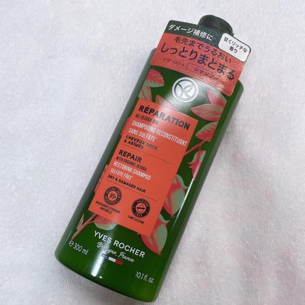 ヘルシースカルプシャンプー/コンディショナー〈モイストリペア〉/イヴ・ロシェ/市販シャンプーを使ったクチコミ(2枚目)