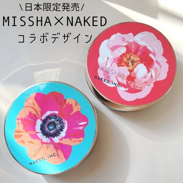 大人気のミシャのクッションファンデとNAKED,INC.のコラボパッケージが日本限定発売！
鮮やかなお花が描かれたデザインに目を引かれます💐
 

ミシャ M クッション ファンデーション（プロカバー）
