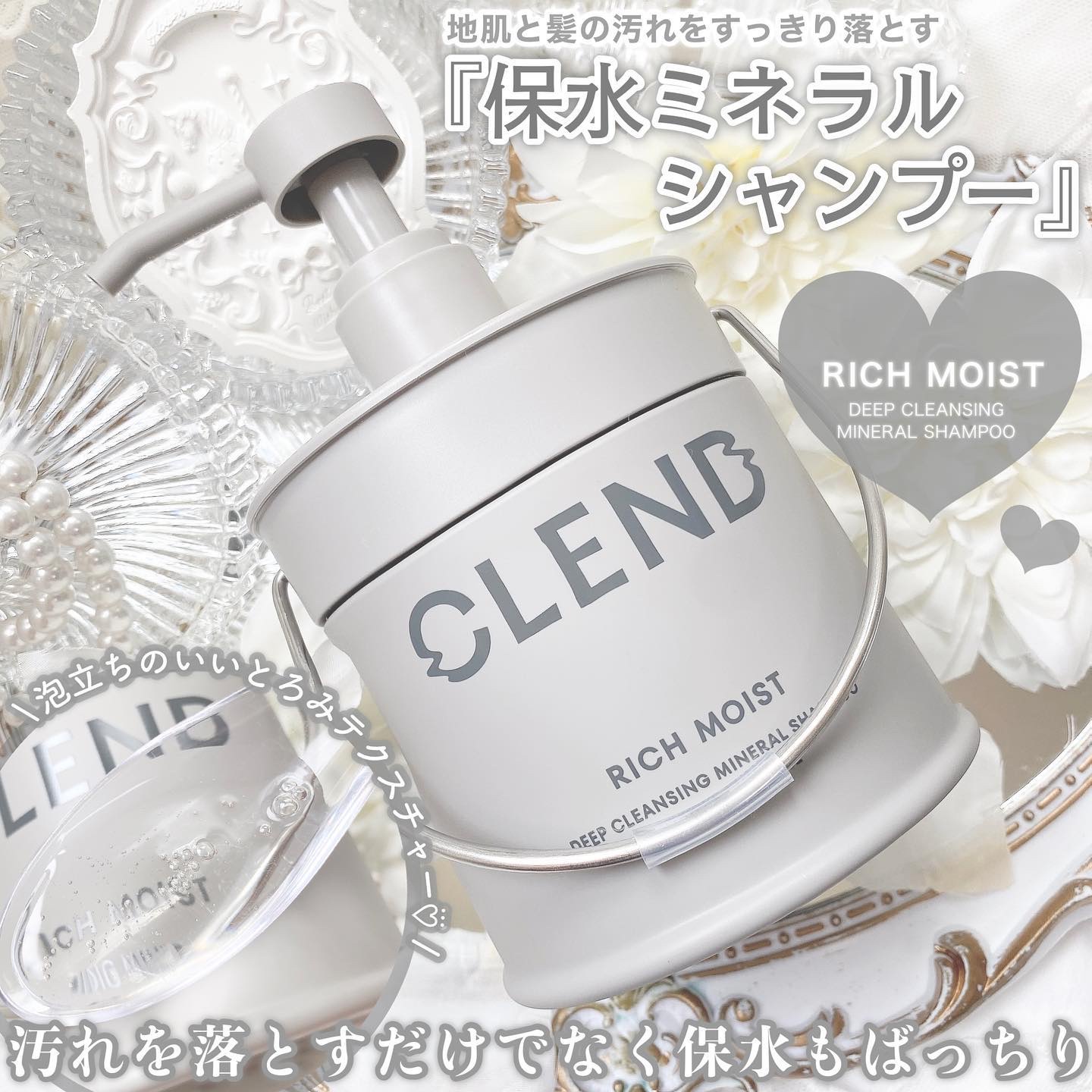 リッチモイスト ディープクレンジング ミネラル シャンプー/ディープリペア ミネラル トリートメント/CLEND/市販シャンプーを使ったクチコミ（2枚目）
