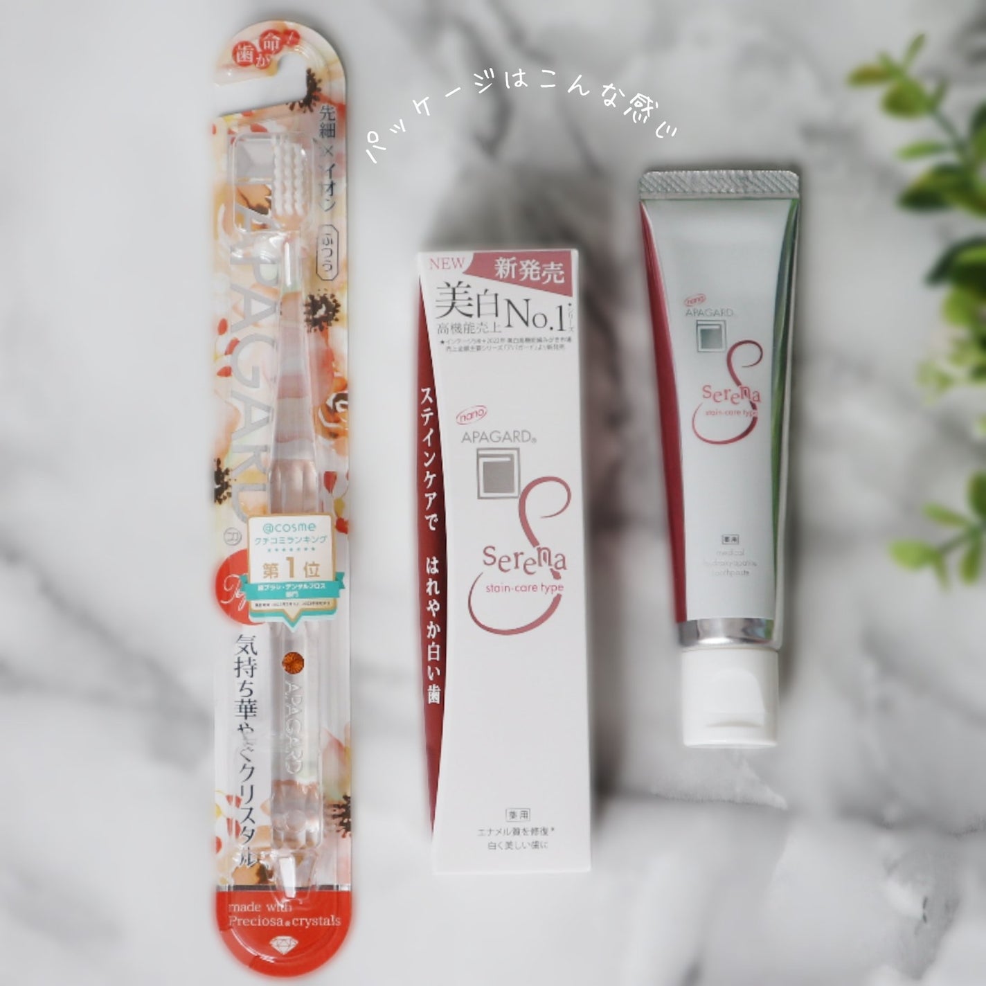 アパガードクリスタル歯ブラシ/アパガード/歯ブラシを使ったクチコミ(2枚目)