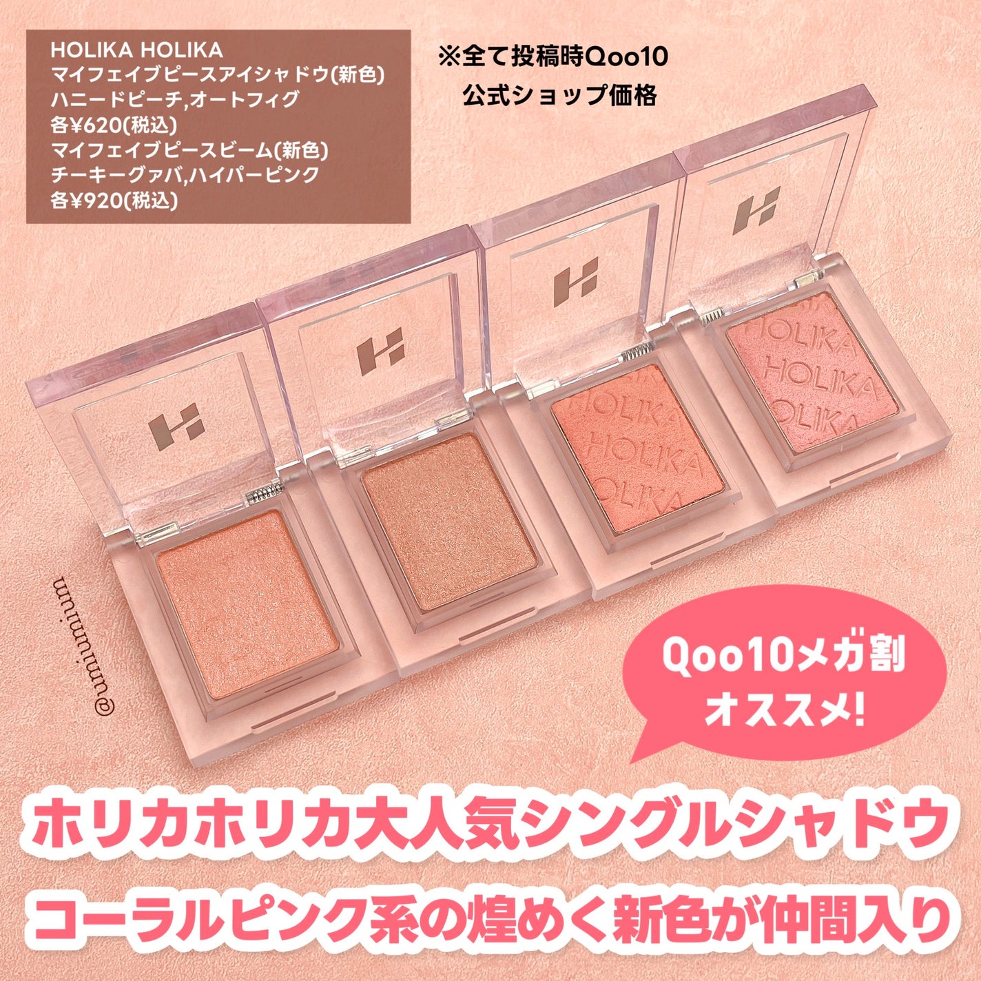 マイフェイブピースアイシャドウ/HOLIKA HOLIKA/単色アイシャドウを使ったクチコミ(2枚目)