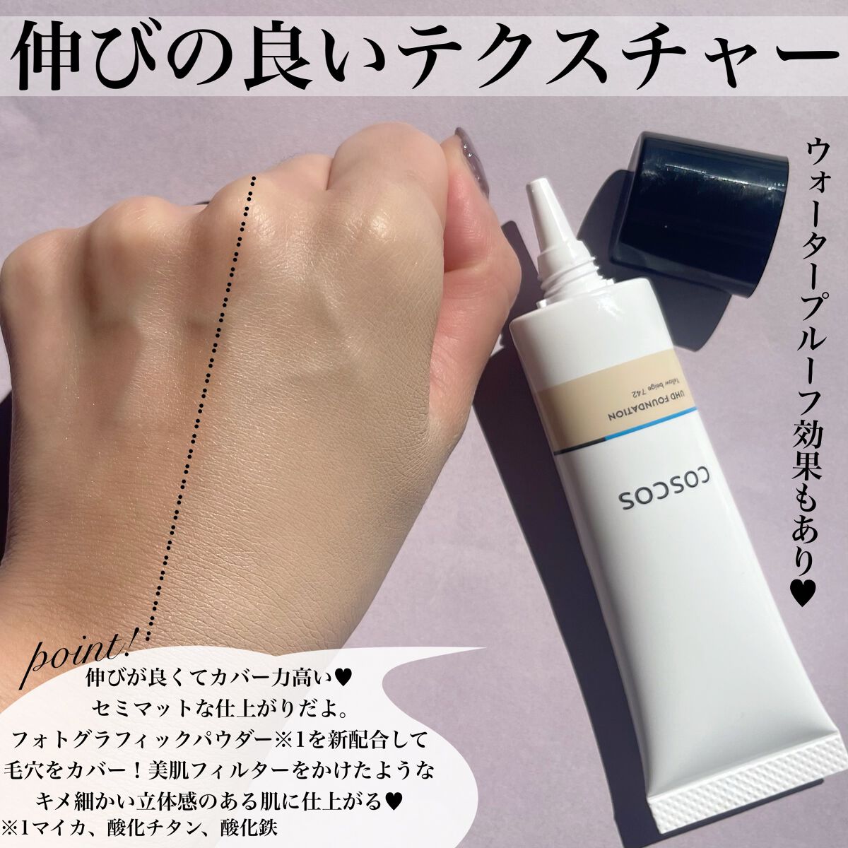 UHDファンデーション742(イエローベージュ)/COSCOS/リキッドファンデーションを使ったクチコミ(3枚目)