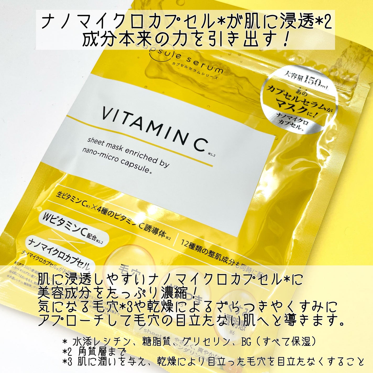 CPフェイスマスク V/カプセルセラム/シートマスク・パックを使ったクチコミ(2枚目)