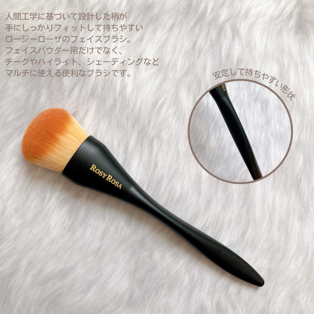 マルチユースブラシ〈フェイス〉/ロージーローザ/メイクブラシを使ったクチコミ（2枚目）