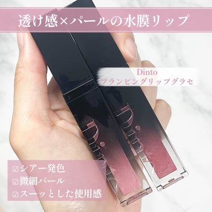 ボリュームパールキッスグロス/Dinto/リップグロスを使ったクチコミ(2枚目)
