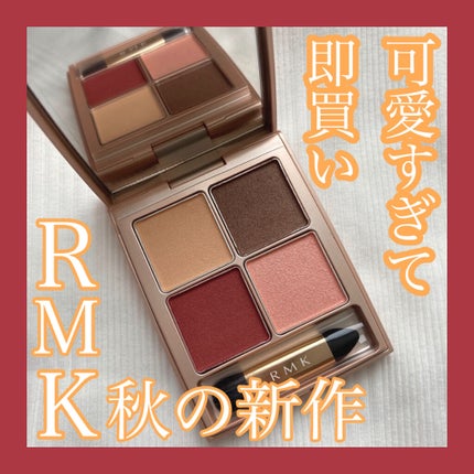 ローズウッドデイドリーム 4アイズ /RMK/アイシャドウパレットを使ったクチコミ(1枚目)