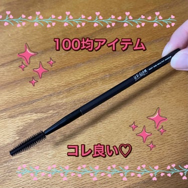 UR GLAM　EXTENSION SCREW BRUSH（まつ毛エクステスクリューブラシ）/U R GLAM/メイクブラシを使ったクチコミ（1枚目）