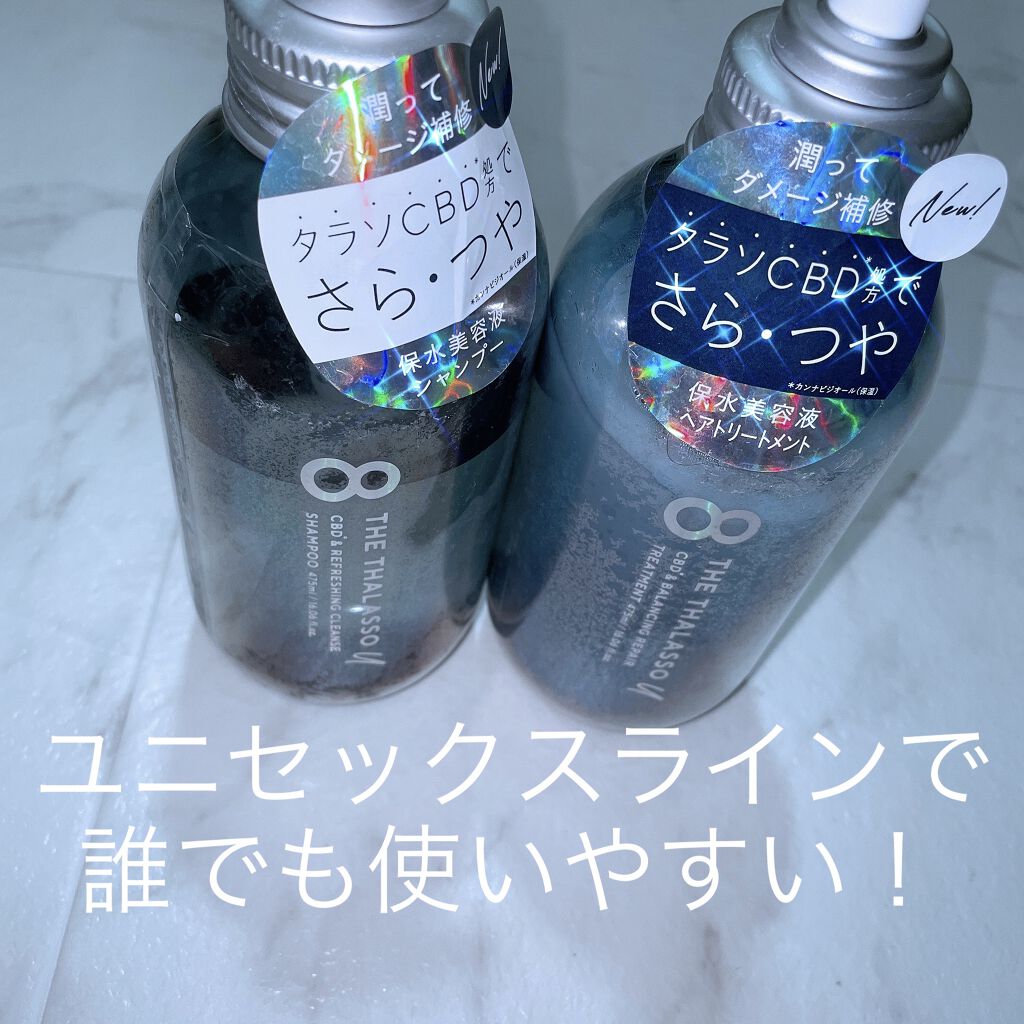 エイトザタラソ ユー CBD＆リフレッシング クレンズ 美容液シャンプー／CBD＆バランシング ダメージリペア 美容液ヘアトリートメント/エイトザタラソ/市販シャンプーを使ったクチコミ（1枚目）