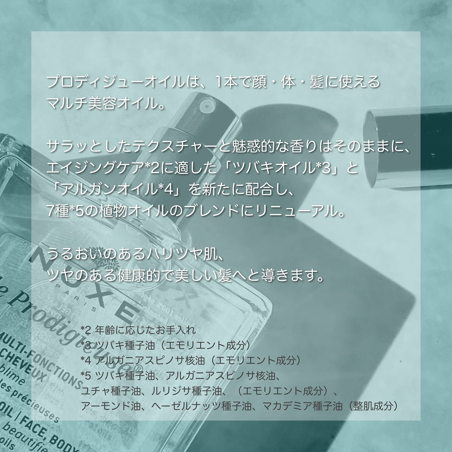 プロディジュー オイル/ニュクス/フェイスオイルを使ったクチコミ（2枚目）