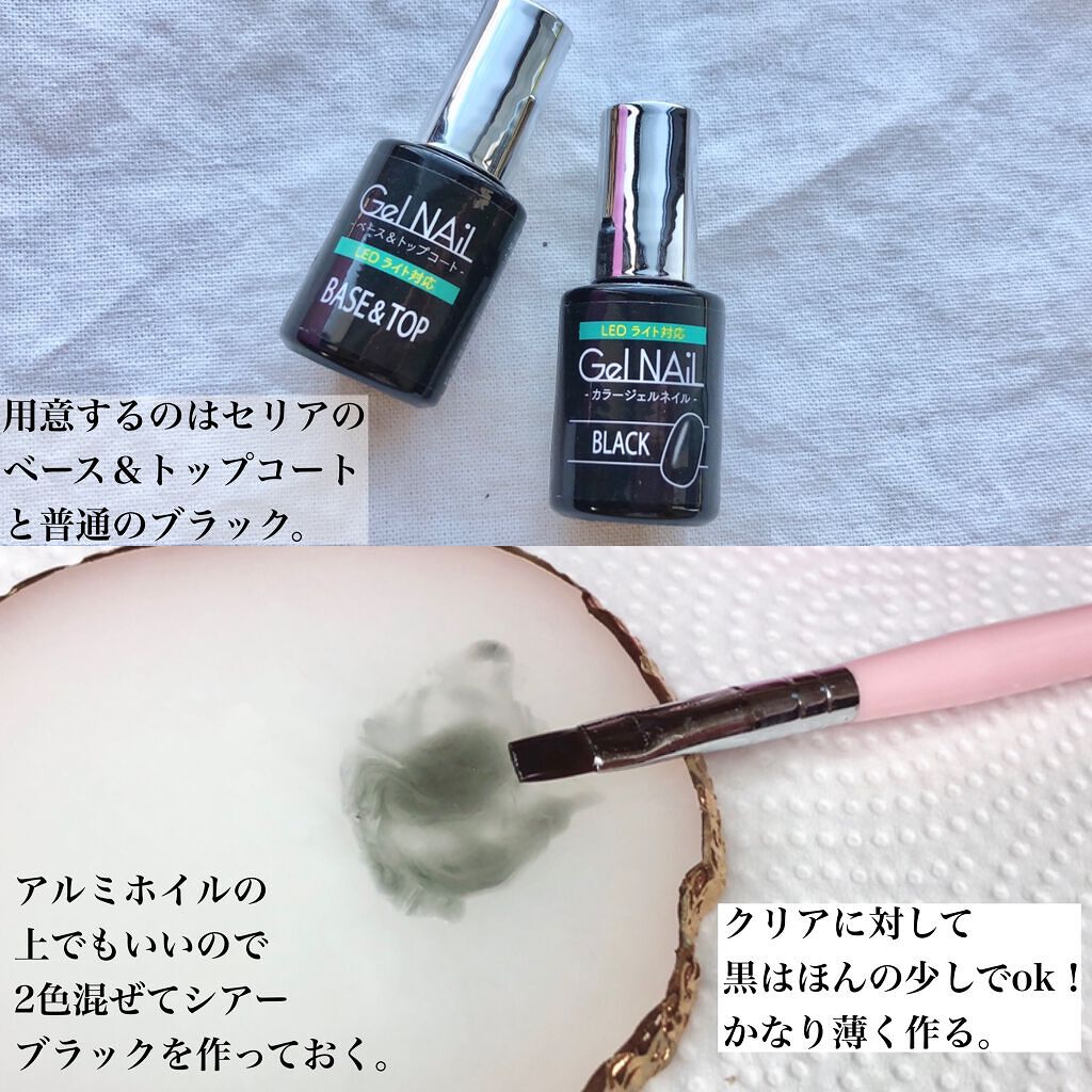 ジェルネイル（ライト対応）/セリア/ジェルネイルを使ったクチコミ（2枚目）