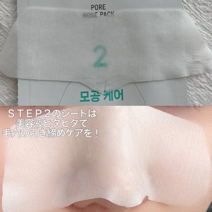 ティーツリーシカスージングトナー/BRING GREEN/化粧水を使ったクチコミ(10枚目)