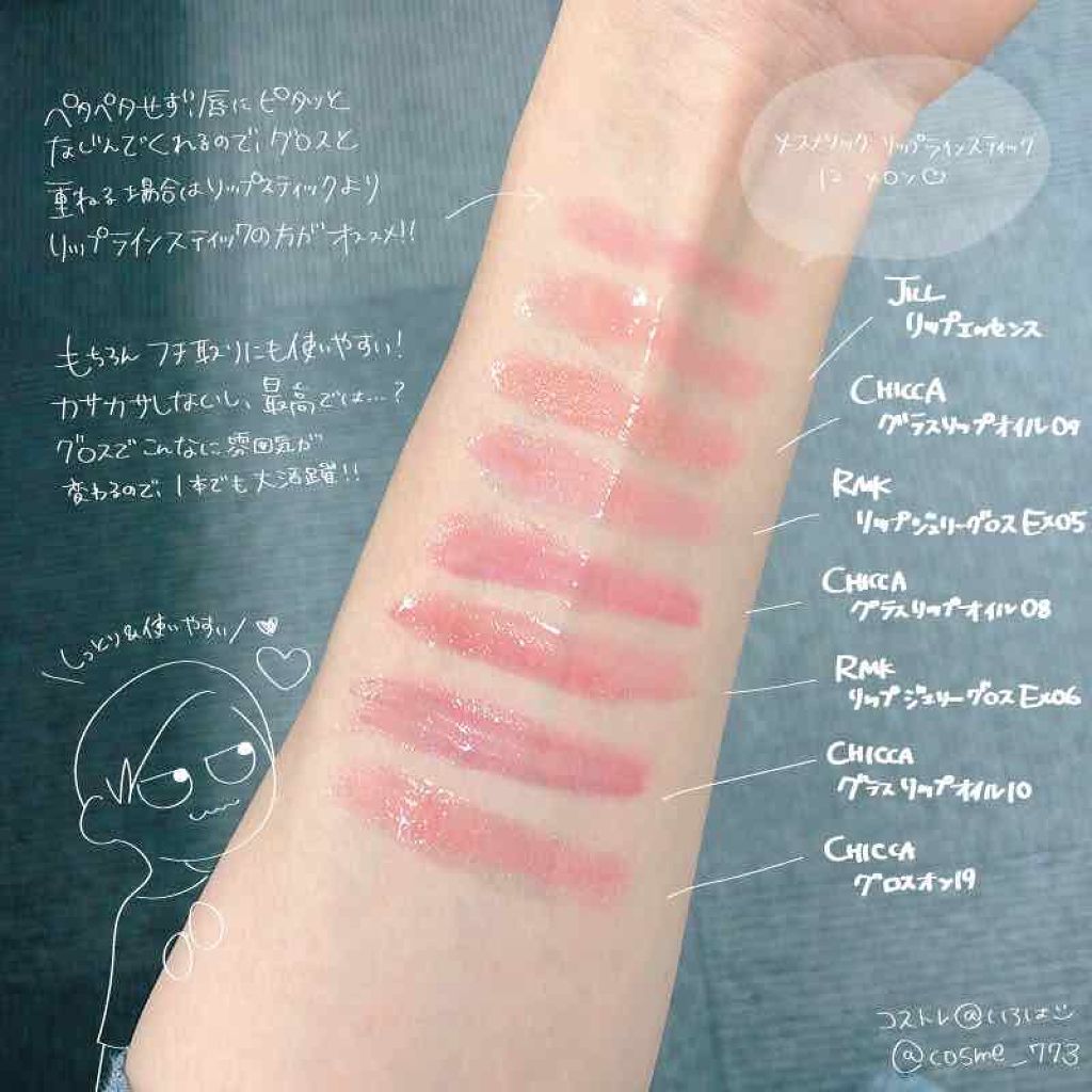 メスメリック リップラインスティック/CHICCA/リップライナーを使ったクチコミ(1枚目)