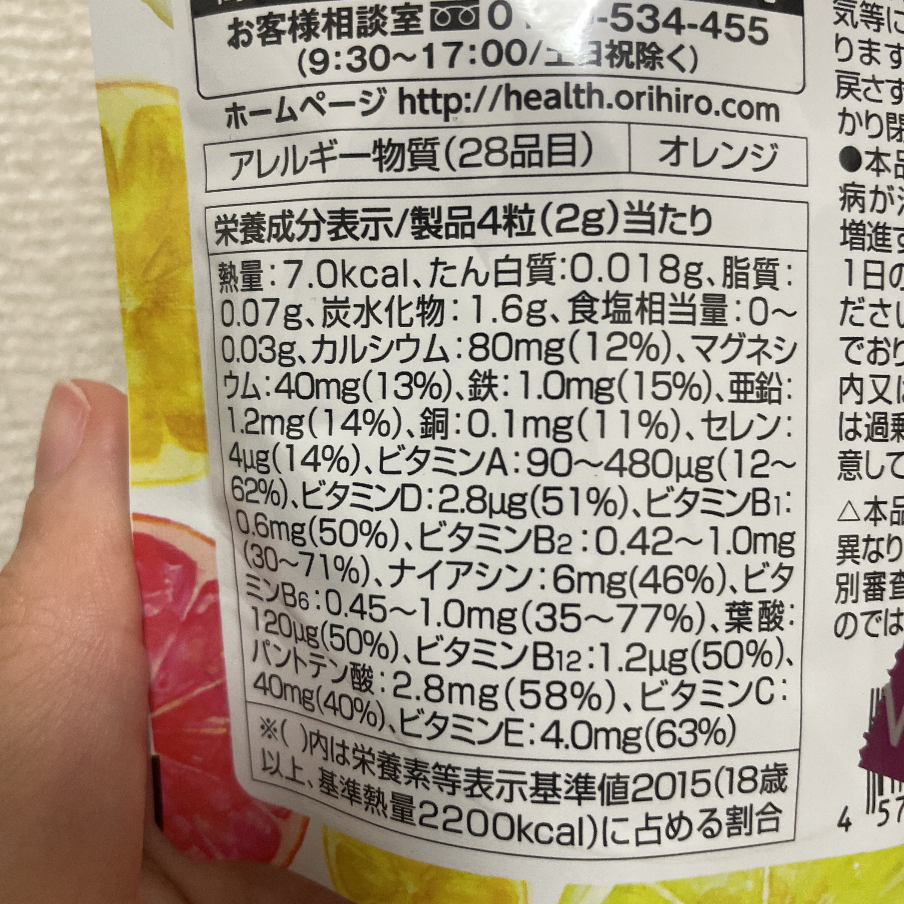 かんでおいしいチュアブルサプリ マルチビタミン&ミネラル/オリヒロ/美容サプリメントを使ったクチコミ（2枚目）
