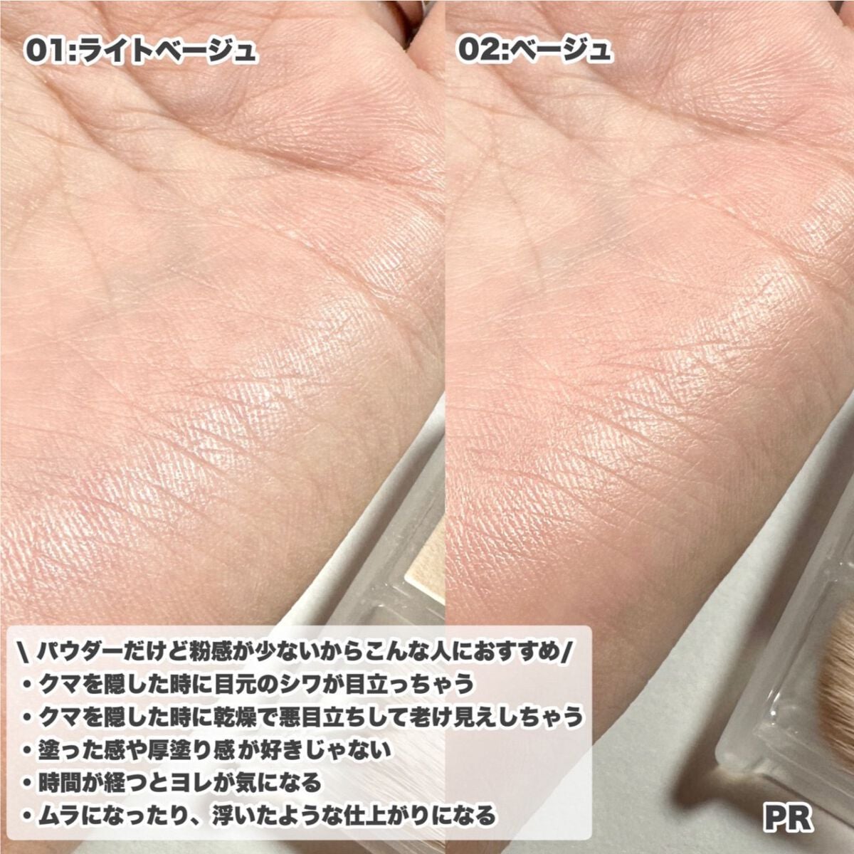 パステルヴェールコンシーラー/キャンメイク/パレットコンシーラーを使ったクチコミ(9枚目)