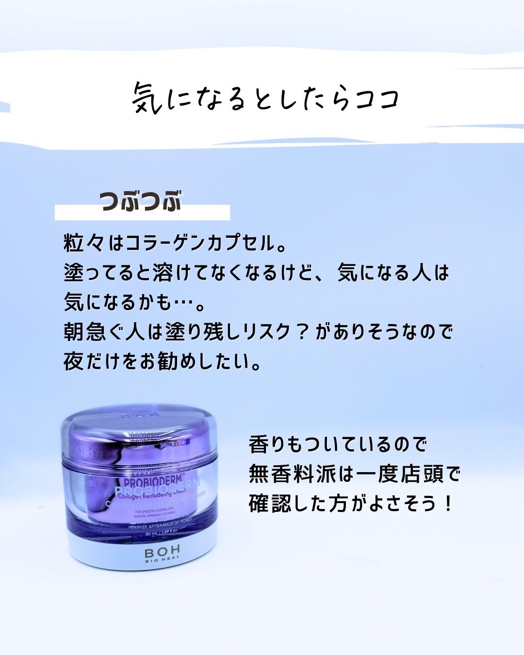 とまと村長@化粧品研究者 on LIPS 「見かけないプロバイオダームが…??プラザに最近偵察しに行ったら..」(9枚目)