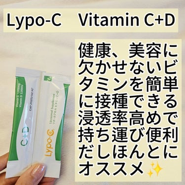 SPIC リポカプセルビタミンC+Dのクチコミ「美容アイテム発信中♥️
@kireijoshi_style

Lypo-C Vitamin C.....」（2枚目）