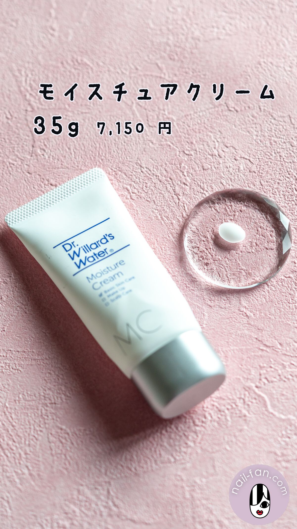 Dr.ウィラード・ウォーター/Dr.ウィラード・ウォーター/ミスト状化粧水を使ったクチコミ（2枚目）