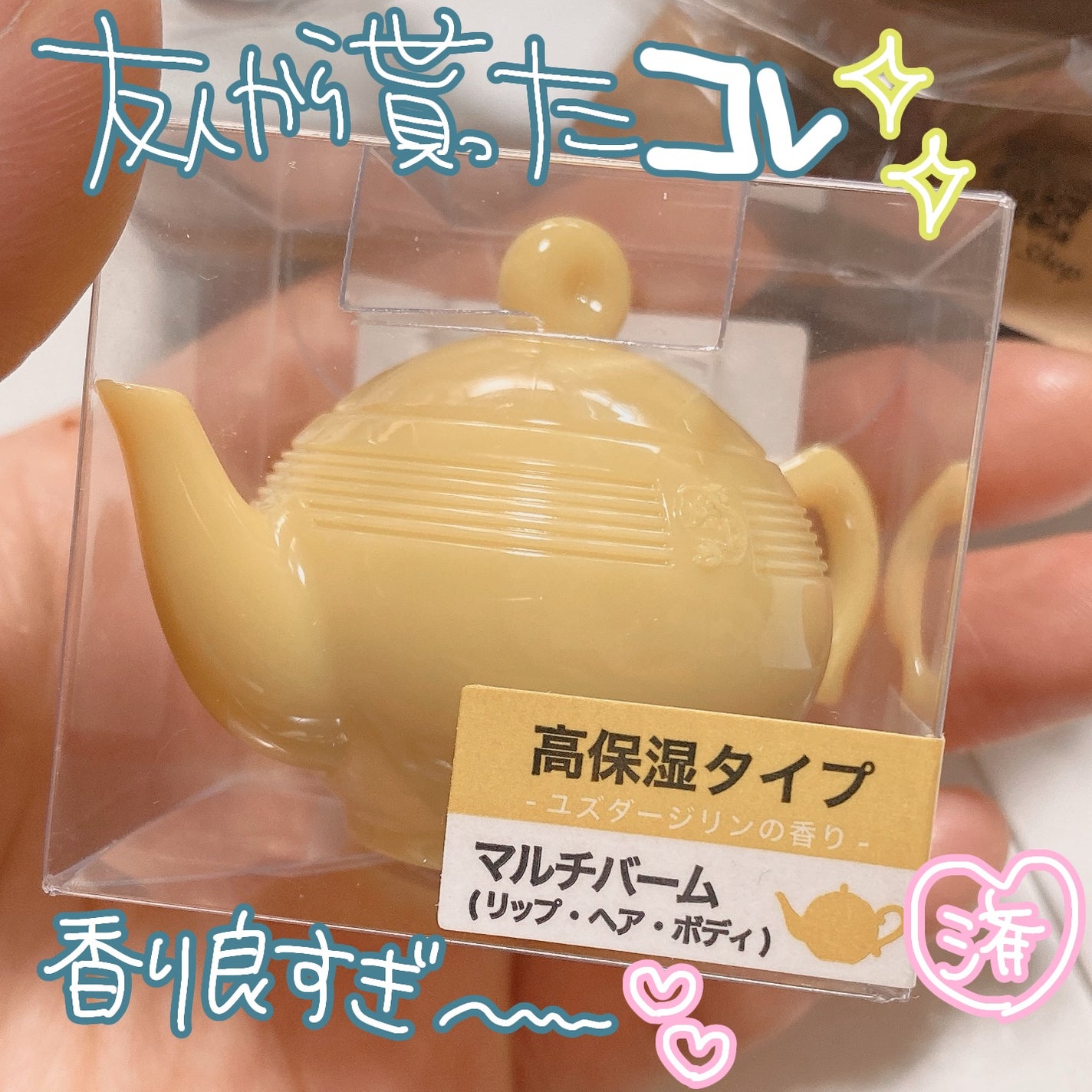 ティーメモリアル缶入りマルチバーム /アフタヌーンティー/その他スキンケアを使ったクチコミ(1枚目)