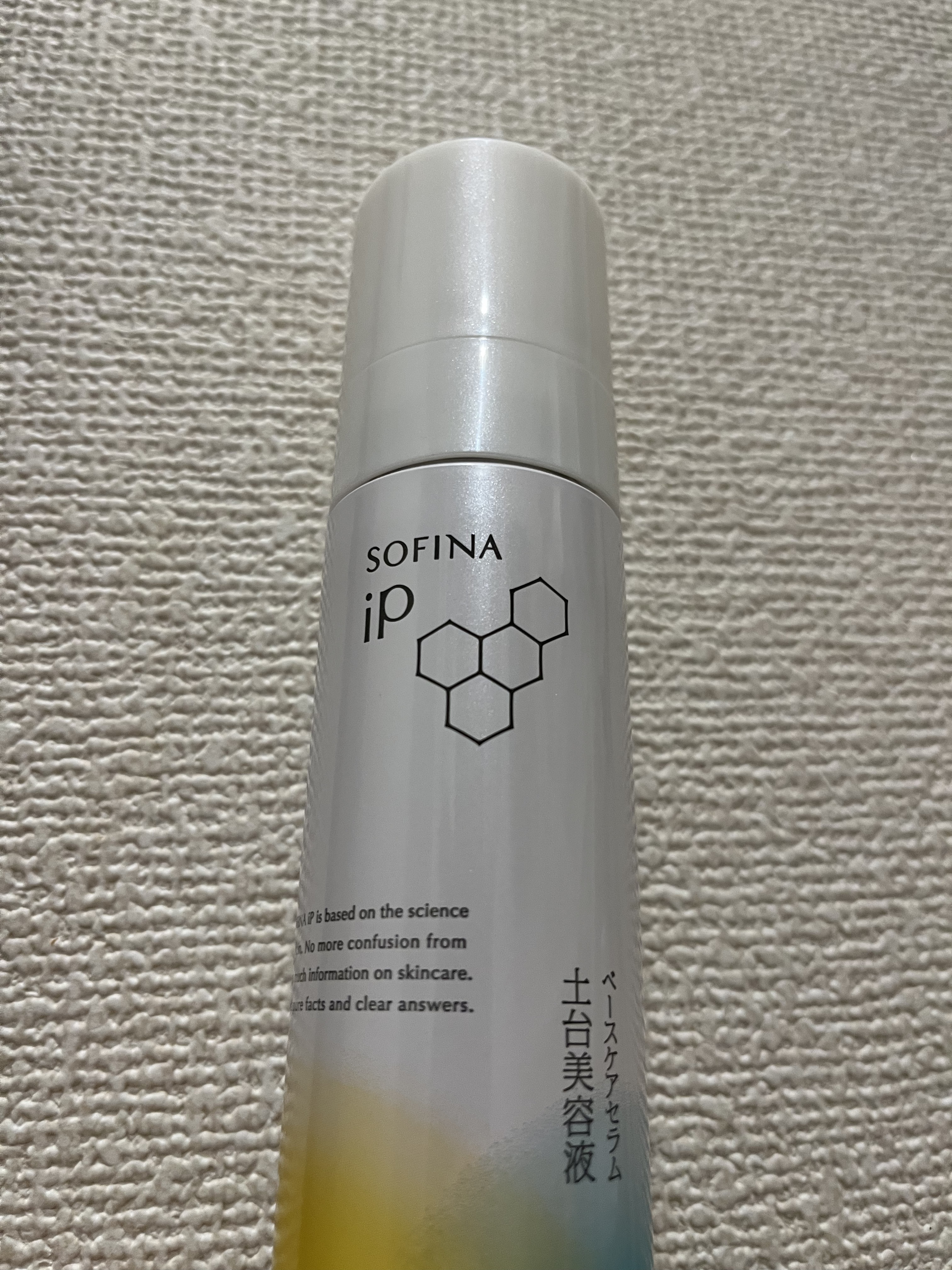 ソフィーナ iP ベースケア セラム＜土台美容液＞/SOFINA iP/美容液を使ったクチコミ（1枚目）