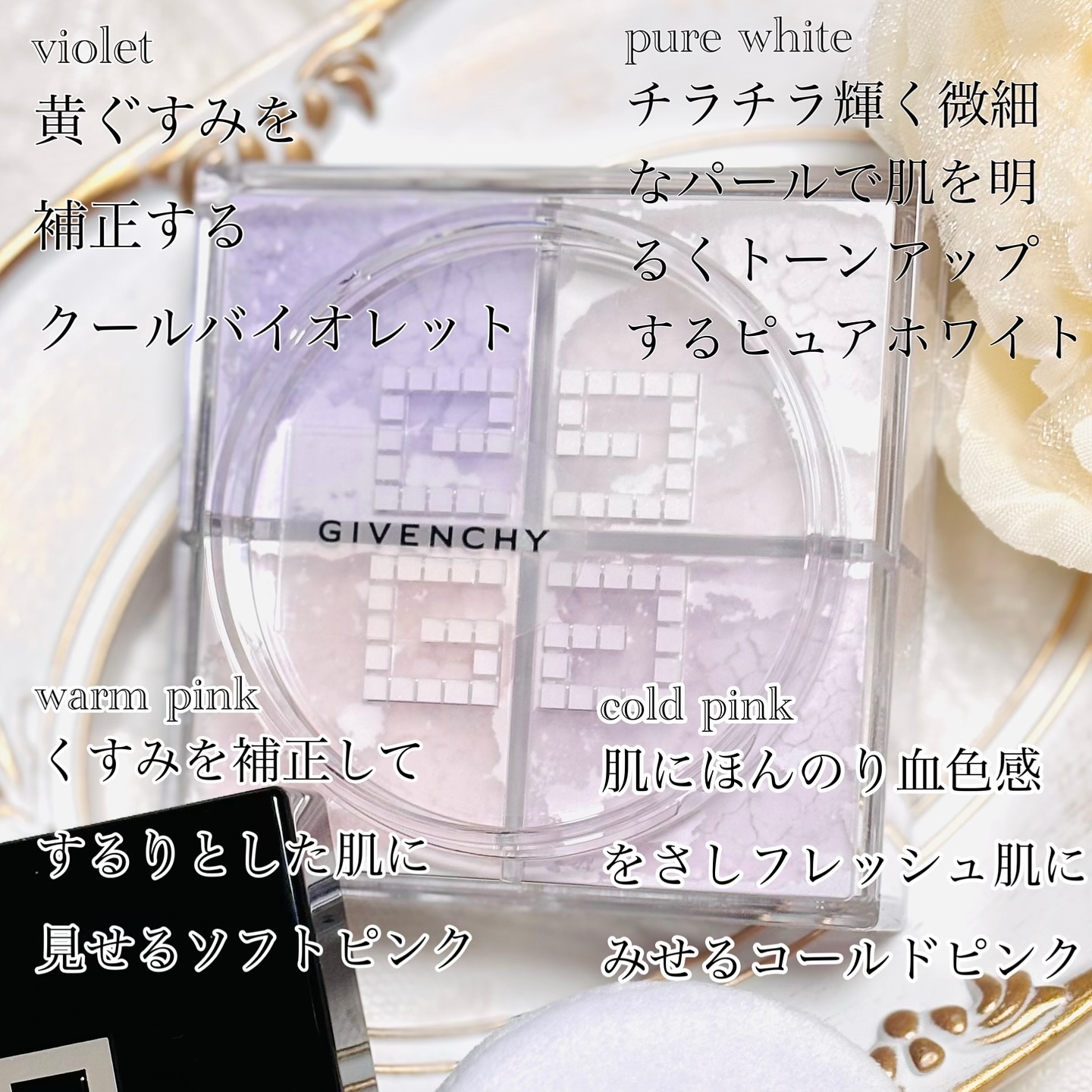 プリズム・リーブル/GIVENCHY/ルースパウダーを使ったクチコミ（3枚目）