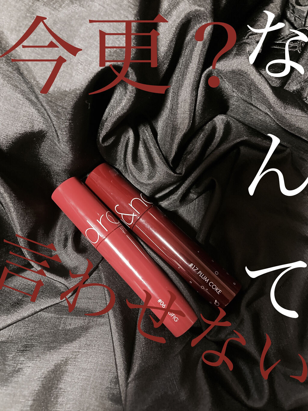 ジューシーラスティングティント/rom&nd/リップティントを使ったクチコミ（1枚目）