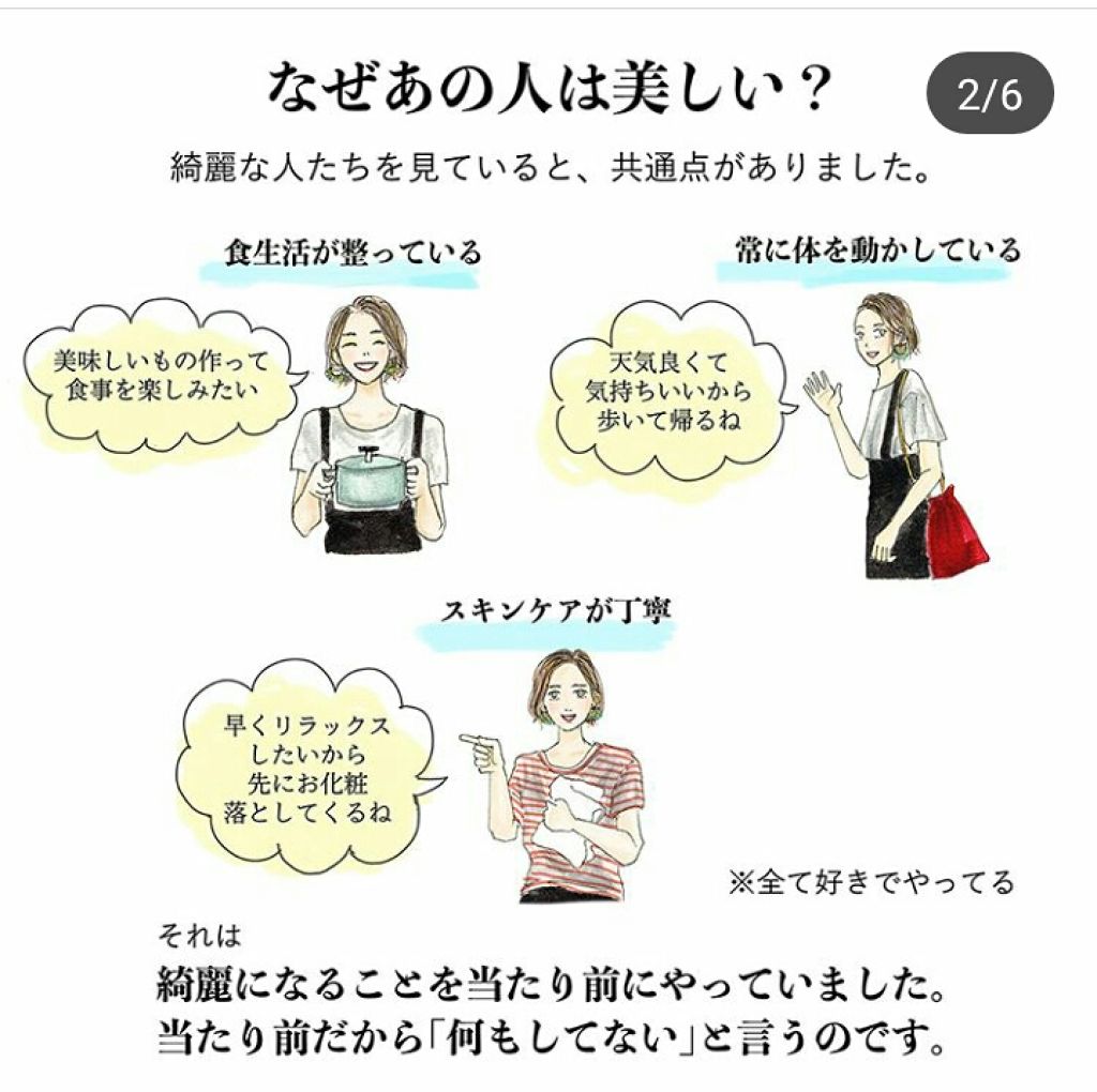 ぜいたく ベジミルク/hadamanma(ハダマンマ)/乳液を使ったクチコミ(4枚目)