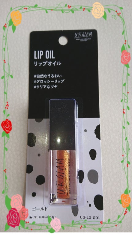 UR GLAM LIP OIL/U R GLAM/リップグロスを使ったクチコミ(1枚目)